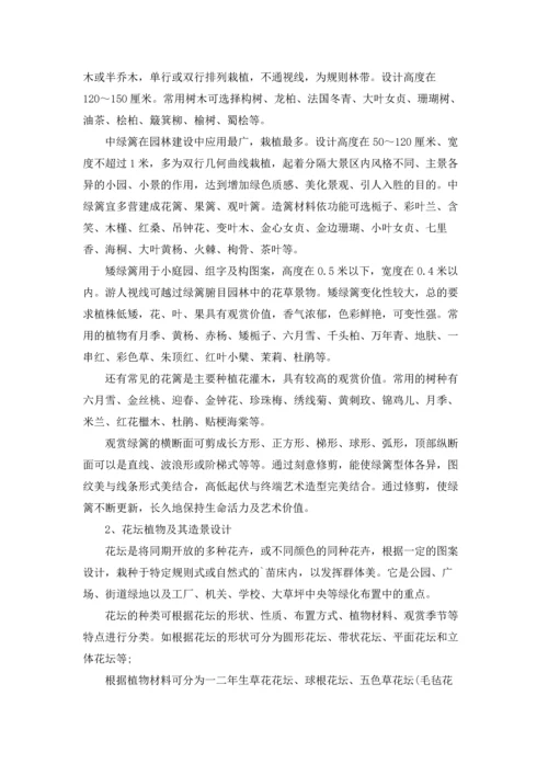 有关设计类实习报告模板八篇.docx
