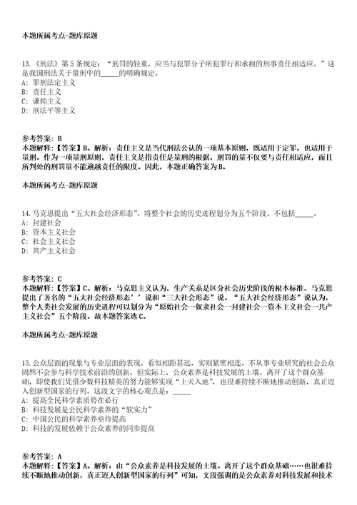 2021年07月广西柳州市鱼峰区雒容镇人民政府公开招聘编外合同制工作人员2名工作人员模拟卷