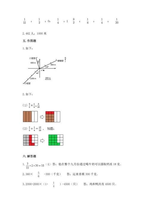 人教版六年级上册数学 期中测试卷（有一套）word版.docx