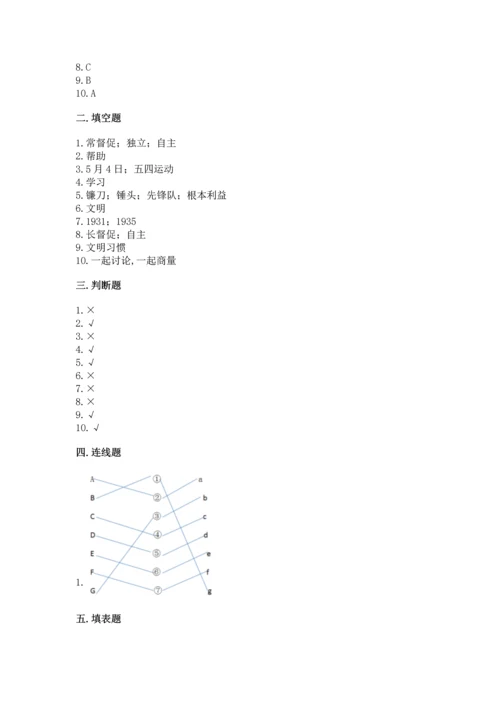 新部编版五年级下册道德与法治期末测试卷含答案（名师推荐）.docx