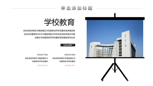 手绘风读书教育培训家教学校宣传PPT模板