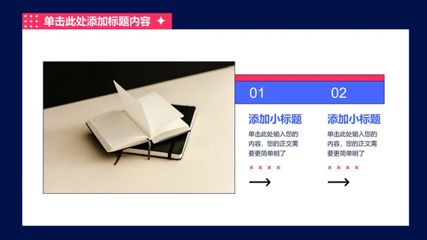 蓝粉色简约通用总结汇报演示PPT模板