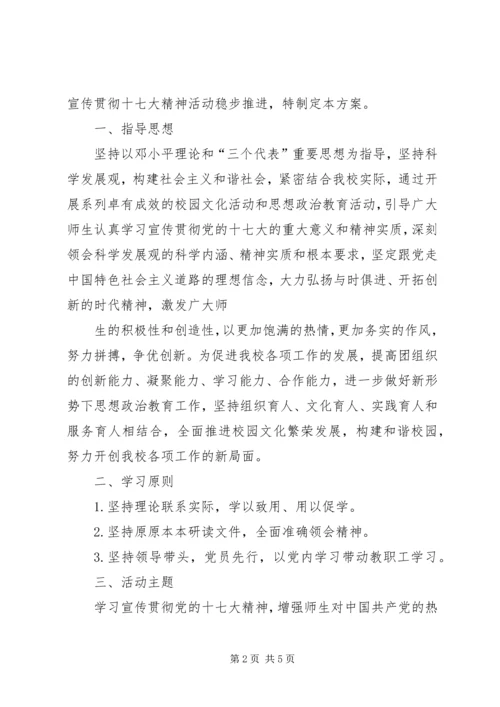 党的十八届三中全会是在我国改革开放新的重要关键时刻召开的一次重要会议.docx