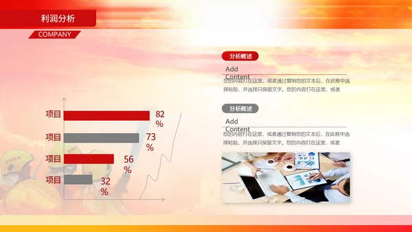 119消防演习火警通用PPT模板