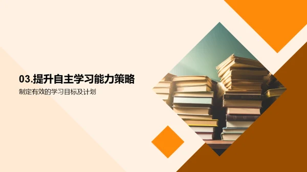 四年级学霸养成计划