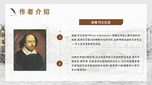 莎士比亚国外经典戏剧威尼斯商人PPT模板
