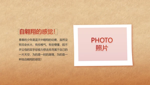红色喜庆弘扬共产党人精神PPT动态模板