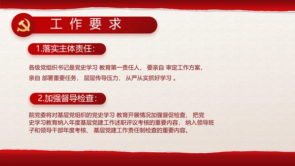 追忆红色经典传承革命传统主题班会PPT