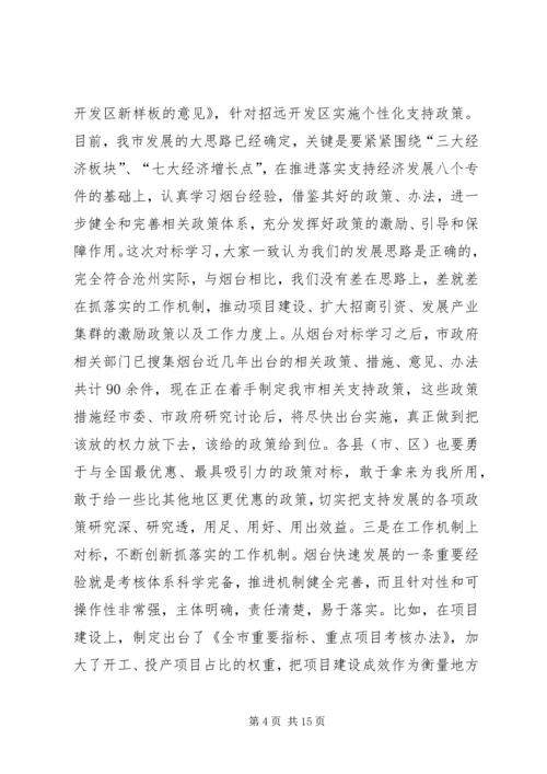 市长在全市开展解放思想大讨论活动汇报会上的讲话.docx