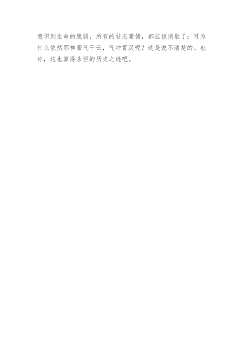 浅谈历史意志研究论文.docx