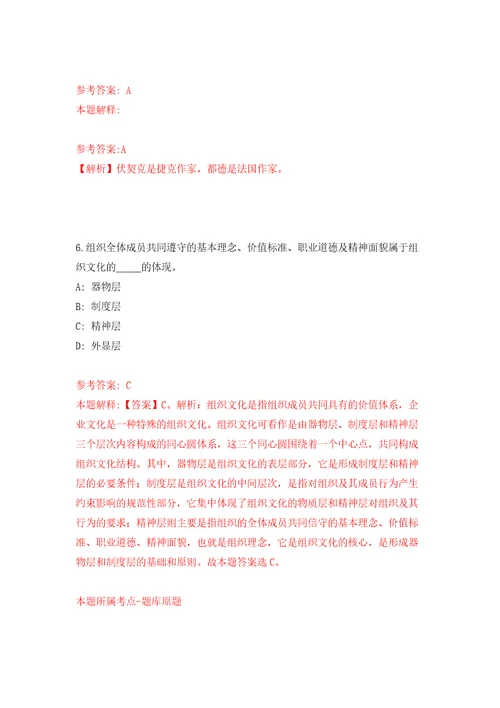 江苏南通启东市行政审批局招考聘用编外聘用人员5人模拟考试练习卷和答案6