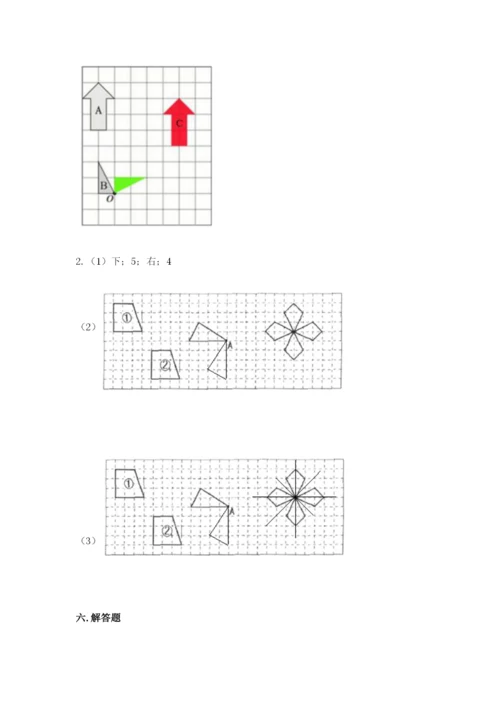 人教版五年级下册数学期末测试卷含完整答案【夺冠】.docx