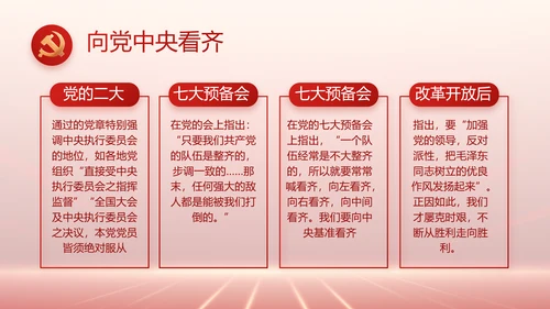 学习贯彻聚焦全国两会精神动态PPT