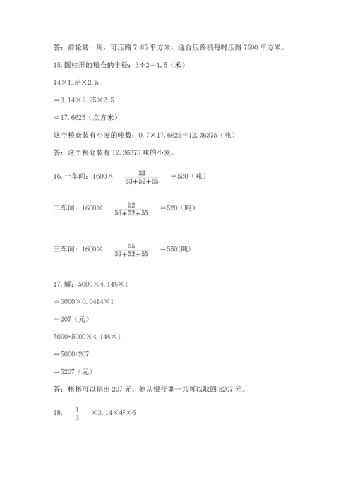 小升初数学应用题50道附答案（培优a卷）.docx
