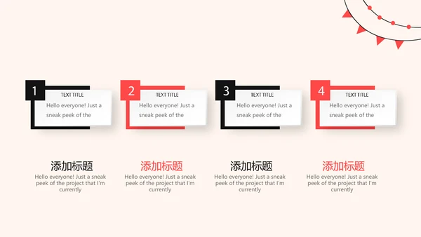 公司周年庆活动ppt模板活动策划公司介绍