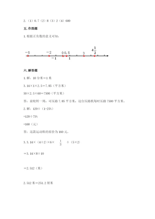 北师大版六年级下册数学 期末检测卷附答案（巩固）.docx