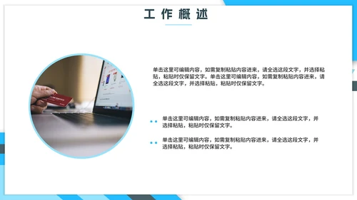 蓝色几何简约实景总结PPT模板