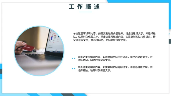 蓝色几何简约实景总结PPT模板