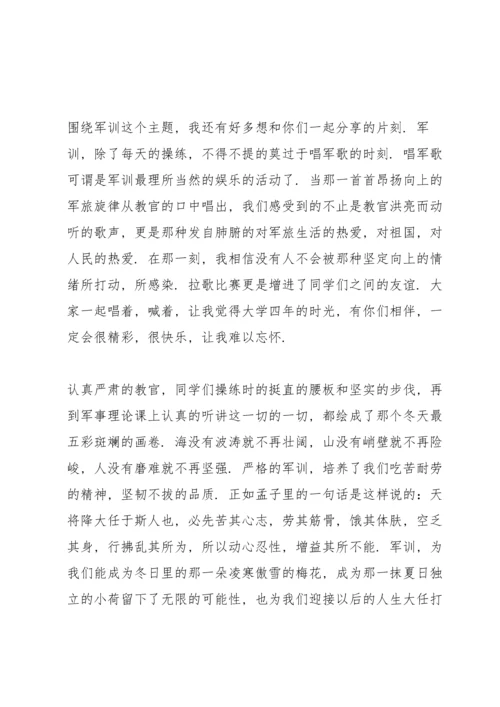 军训大学心得范文5篇.docx