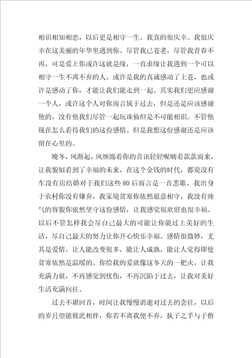 感谢你的唯美情感散文