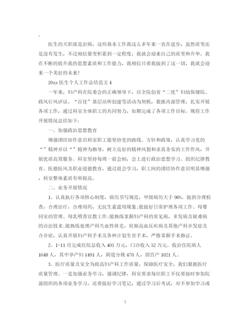 精编之医生个人工作总结范文2.docx