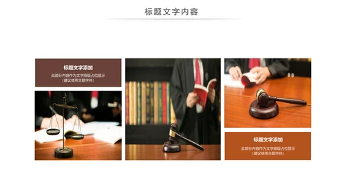 法律法规知识讲堂普法宣传动态PPT模板