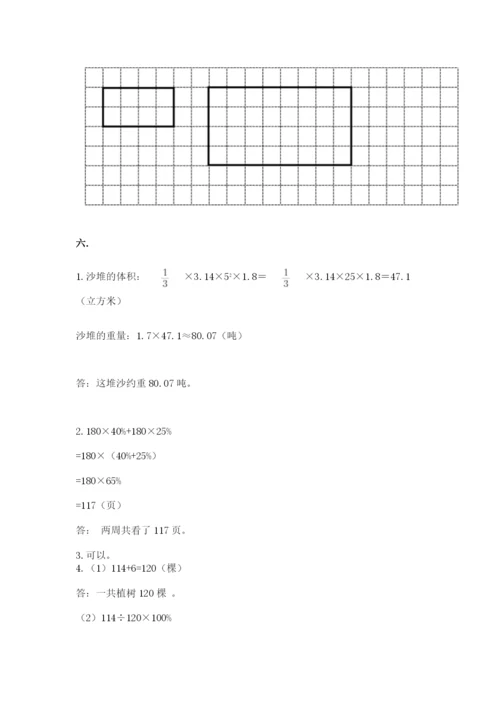 山东省济南市外国语学校小升初数学试卷精品（名校卷）.docx