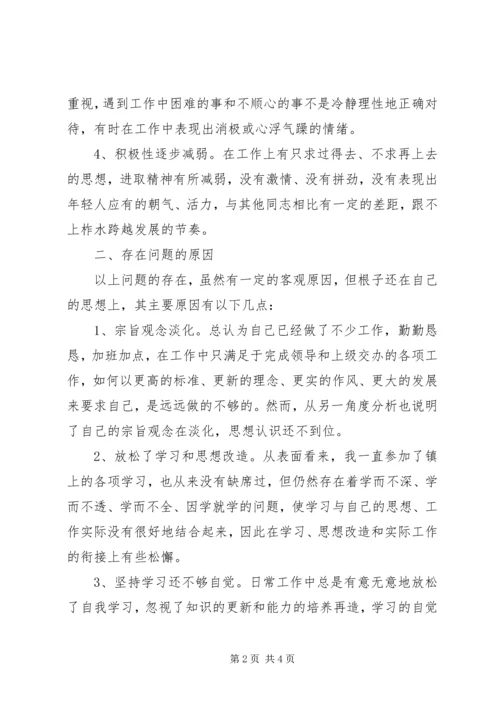 作风整顿活动自我剖析材料.docx