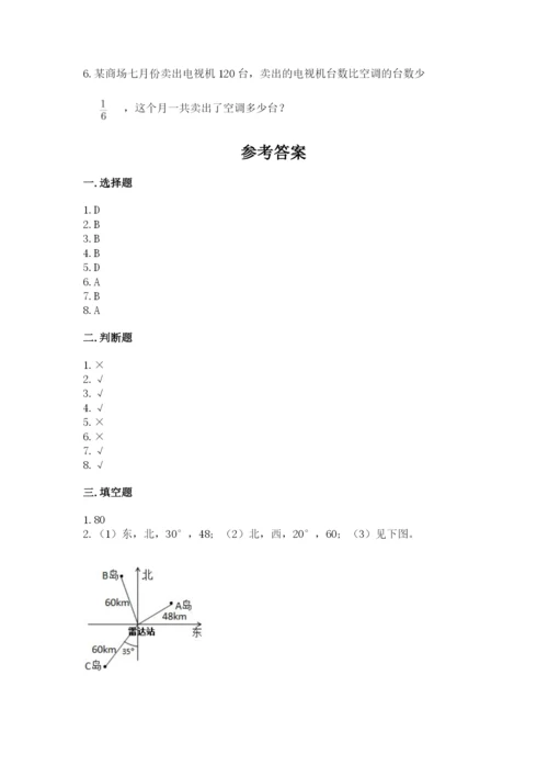 人教版六年级上册数学期中考试试卷（黄金题型）word版.docx