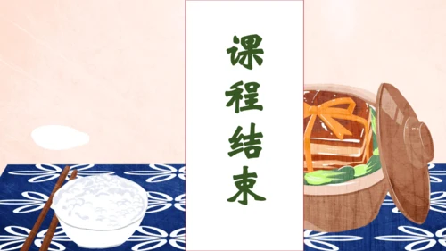 【核心素养】部编版语文二年级下册-识字4. 中国美食 第1课时（课件）