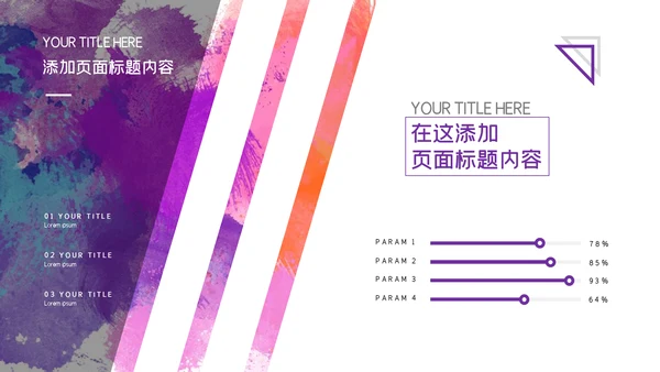 水彩创意美术培训课件通用PPT模板