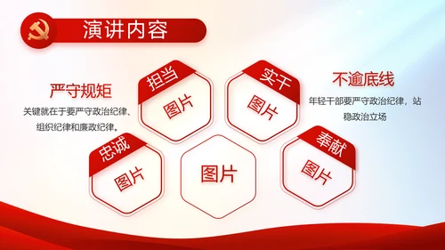 红色党建党支部工作总结汇报PPT党课