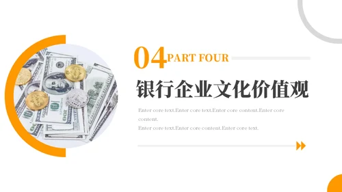 金融机构保险业新员工入职培训通用PPT