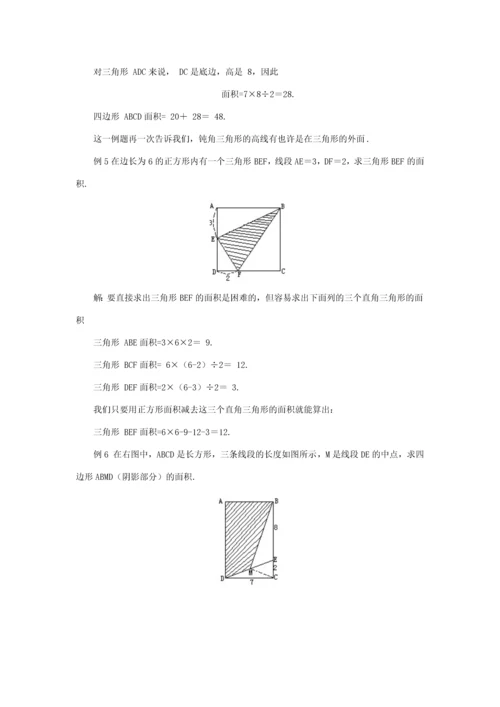 2023年小升初奥数专题第六讲图形面积.docx