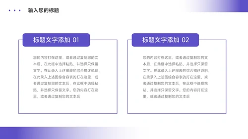紫色简约员工转正答辩PPT模板