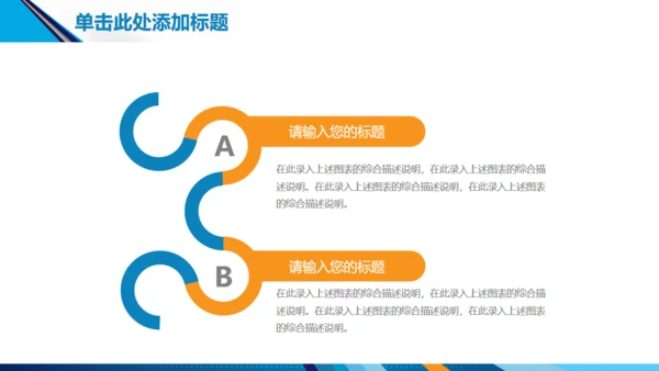 蓝色渐变欧美风商务大气通用PPT模板