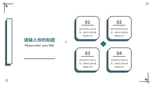 蓝色极简风月度总结宣传PPT模板