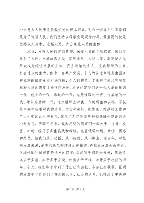 仇和在XX市干部大会上的致辞.docx