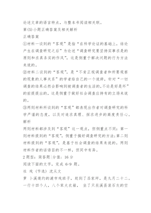 全国高考2023年新课标2卷语文试题及答案.docx