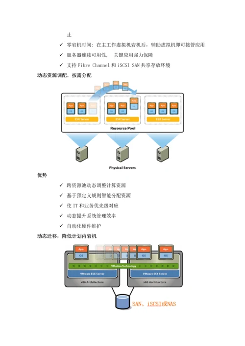 数据中心优质项目专业方案.docx