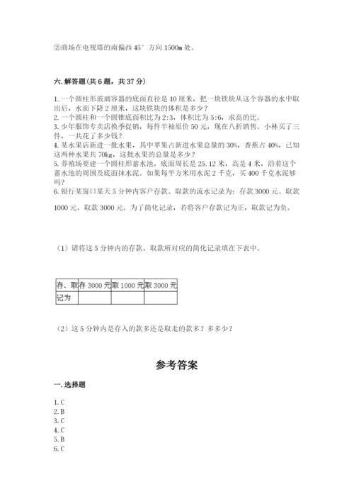 北师大版六年级下册数学 期末检测卷带答案（满分必刷）.docx