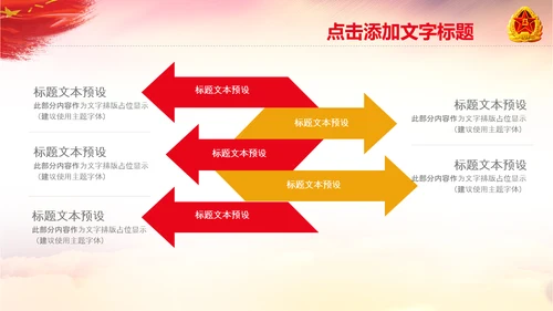 退伍老兵欢送会战友情退伍光荣PPT模板