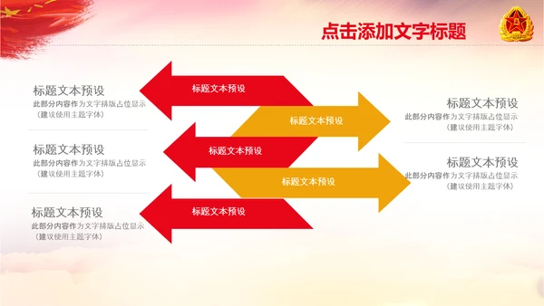 退伍老兵欢送会战友情退伍光荣PPT模板
