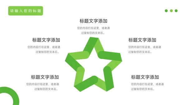 绿色文艺插花艺术策划PPT模板