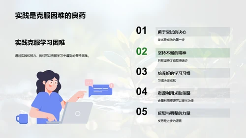 学习之路，成长之旅