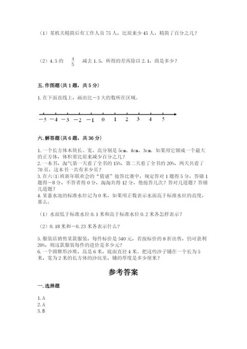茂港区六年级下册数学期末测试卷及1套参考答案.docx