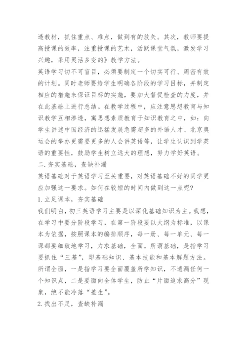 最新九年级英语教学反思.docx