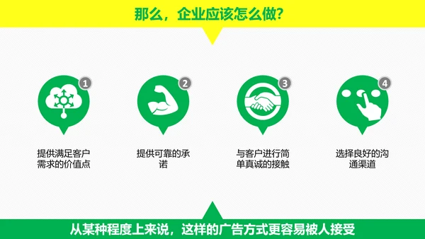 时尚炫酷传统企业转型粉丝经济PPT计划书