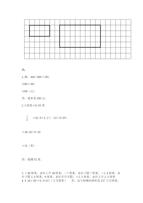 山东省济南市外国语学校小升初数学试卷附答案（名师推荐）.docx