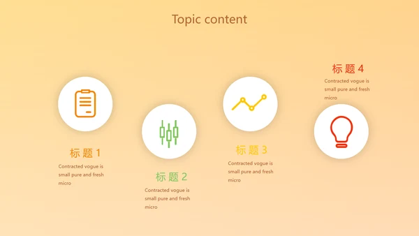橙色健康饮食动态PPT模板